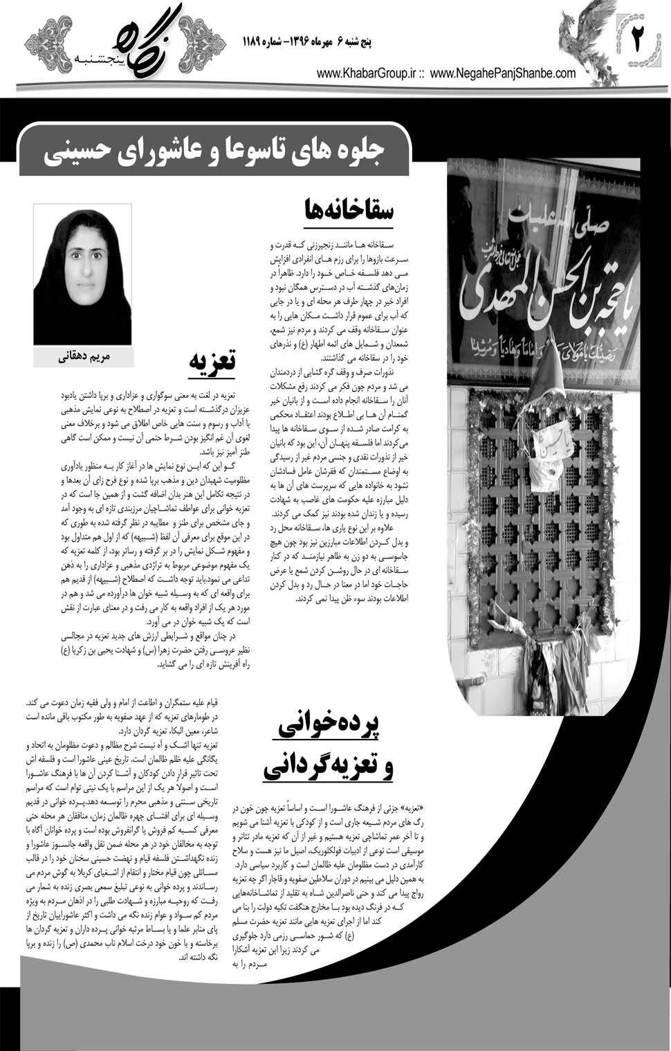 مشاهده صفحه ۴۲ روزنامه خبرجنوب تاریخ ۶  سال ۱۳۹۶