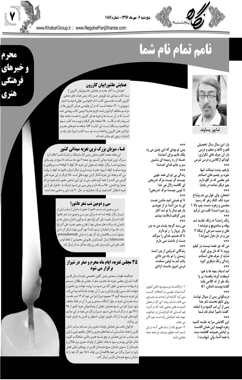 مشاهده صفحه ۴۷ روزنامه خبرجنوب تاریخ ۶  سال ۱۳۹۶