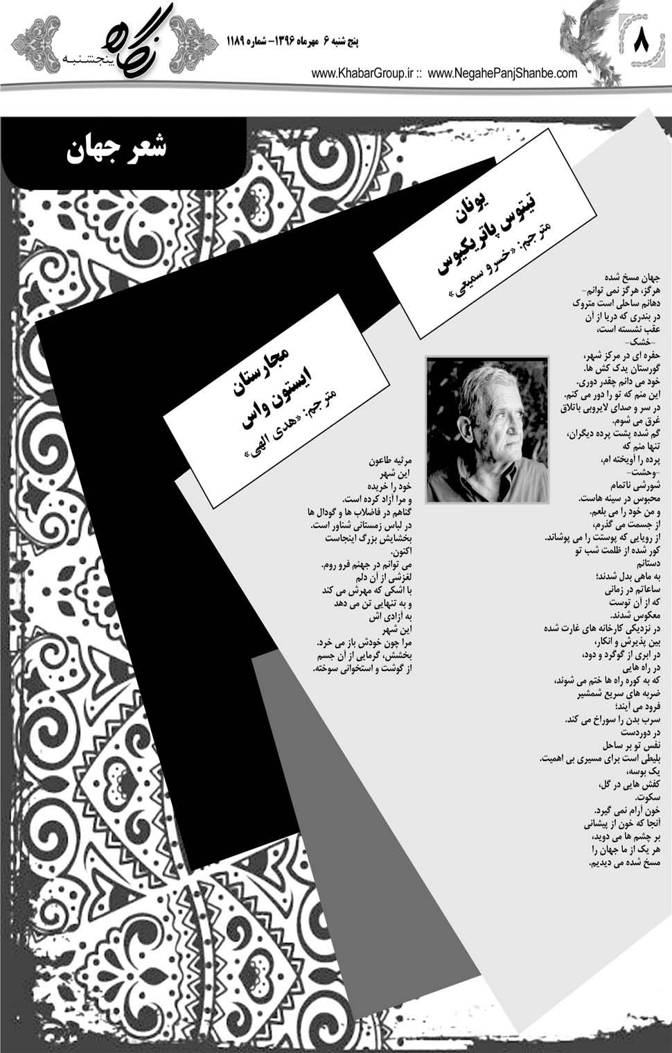 مشاهده صفحه ۴۸ روزنامه خبرجنوب تاریخ ۶  سال ۱۳۹۶