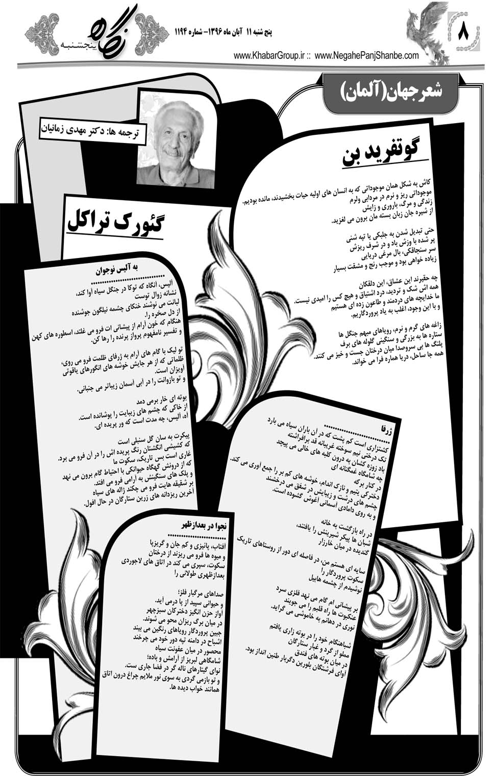 مشاهده صفحه ۴۸ روزنامه خبرجنوب تاریخ ۱۱  سال ۱۳۹۶