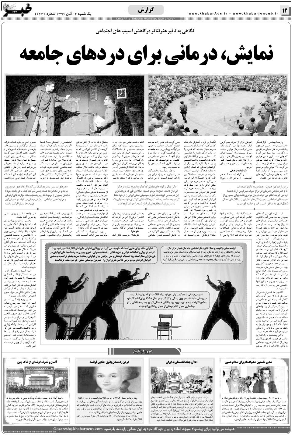 مشاهده صفحه ۱۲ روزنامه خبرجنوب تاریخ ۱۴  سال ۱۳۹۶