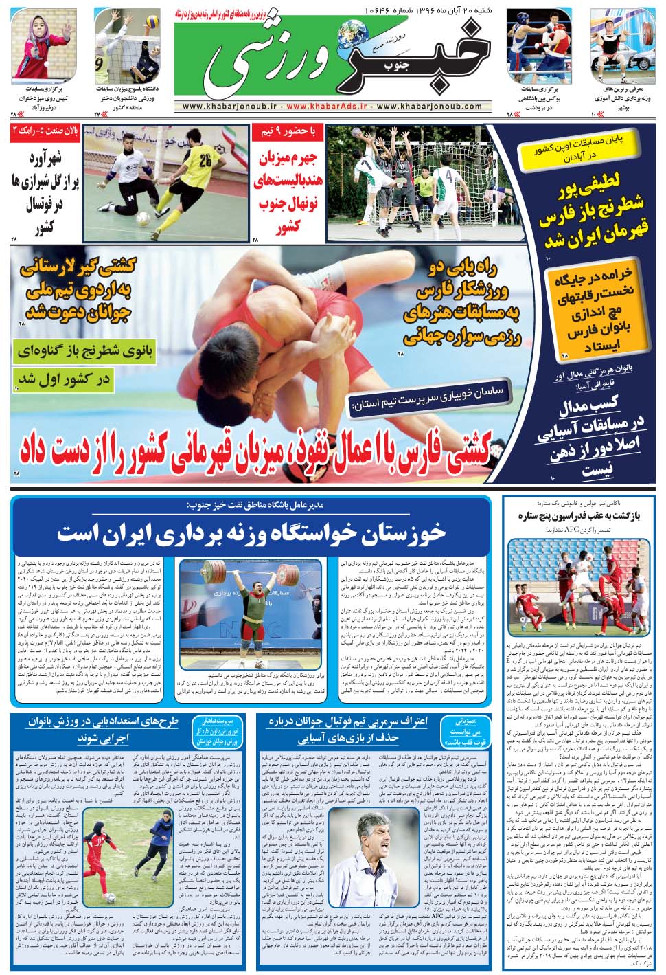 مشاهده صفحه ۹ روزنامه خبرجنوب تاریخ ۲۰  سال ۱۳۹۶