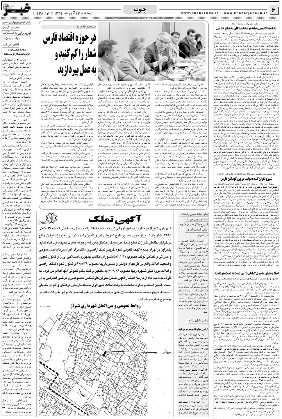 مشاهده صفحه ۶ روزنامه خبرجنوب تاریخ ۲۲  سال ۱۳۹۶