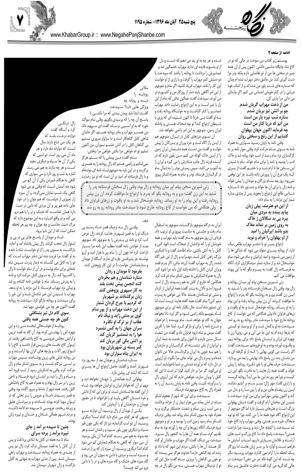 مشاهده صفحه ۳۹ روزنامه خبرجنوب تاریخ ۲۵  سال ۱۳۹۶