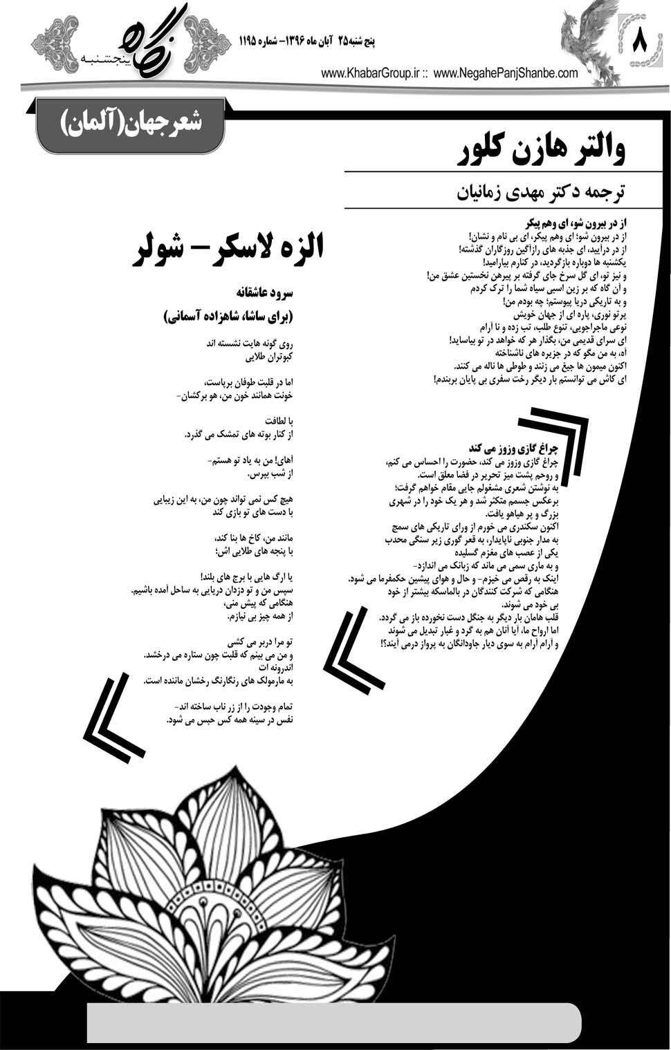 مشاهده صفحه ۴۰ روزنامه خبرجنوب تاریخ ۲۵  سال ۱۳۹۶