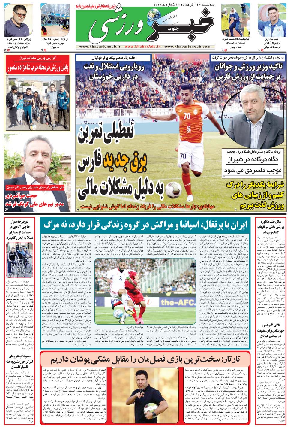 مشاهده صفحه ۹ روزنامه خبرجنوب تاریخ ۱۴  سال ۱۳۹۶