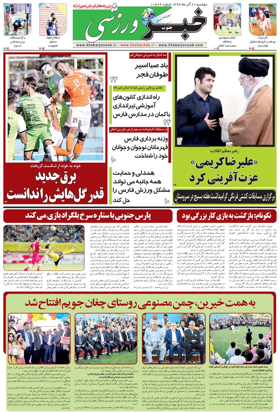 مشاهده صفحه ۹ روزنامه خبرجنوب تاریخ ۲۰  سال ۱۳۹۶