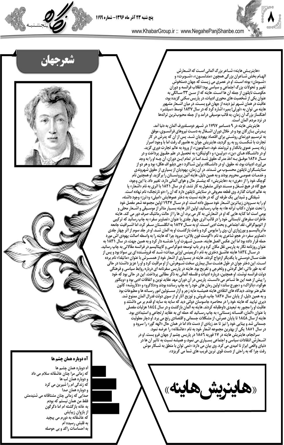 مشاهده صفحه ۴۰ روزنامه خبرجنوب تاریخ ۲۳  سال ۱۳۹۶