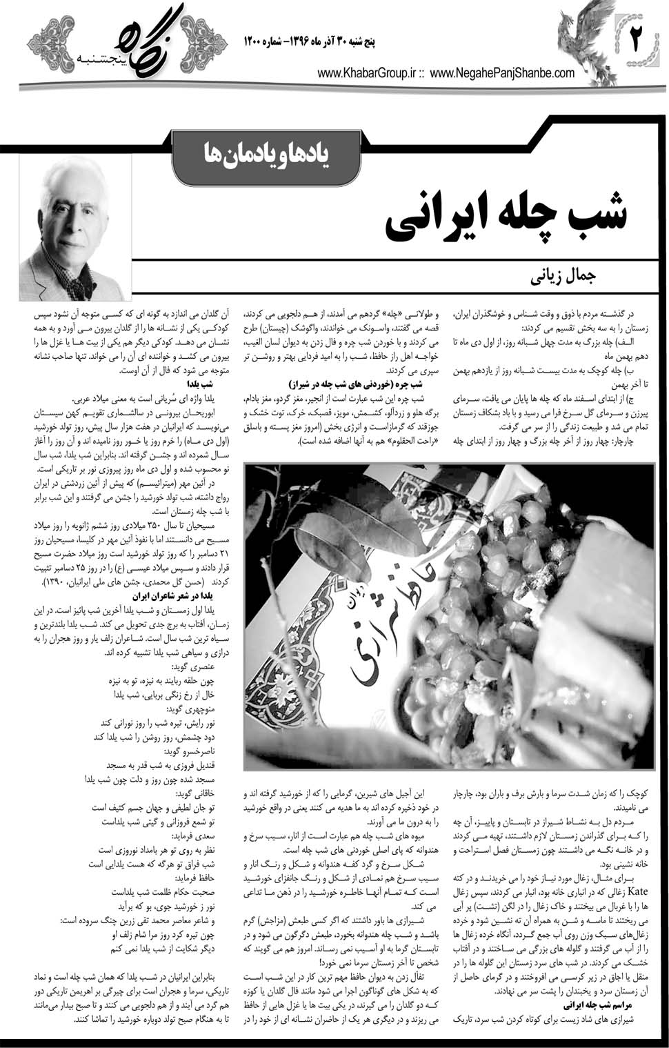 مشاهده صفحه ۳۴ روزنامه خبرجنوب تاریخ ۳۰  سال ۱۳۹۶