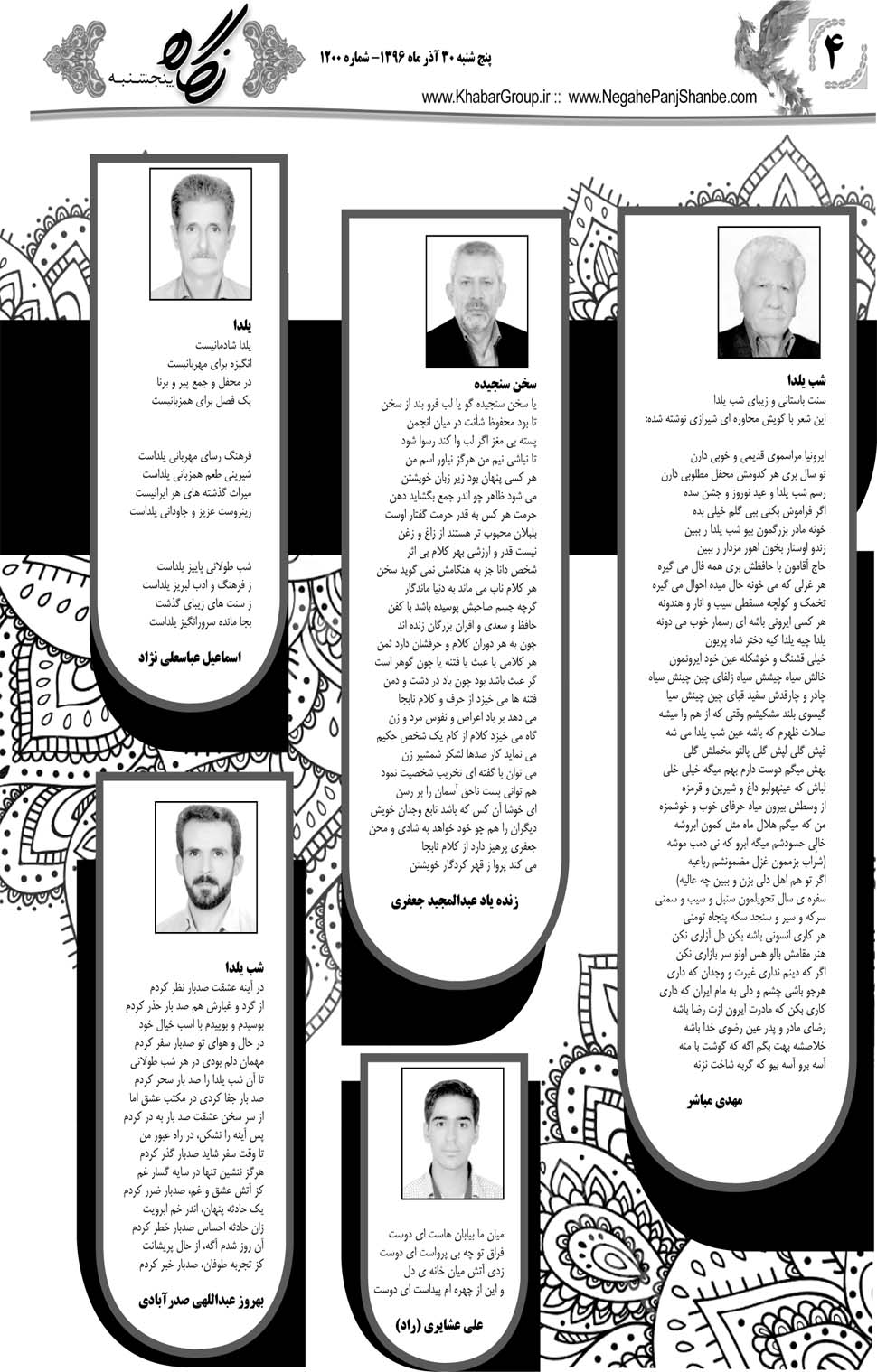 مشاهده صفحه ۳۶ روزنامه خبرجنوب تاریخ ۳۰  سال ۱۳۹۶