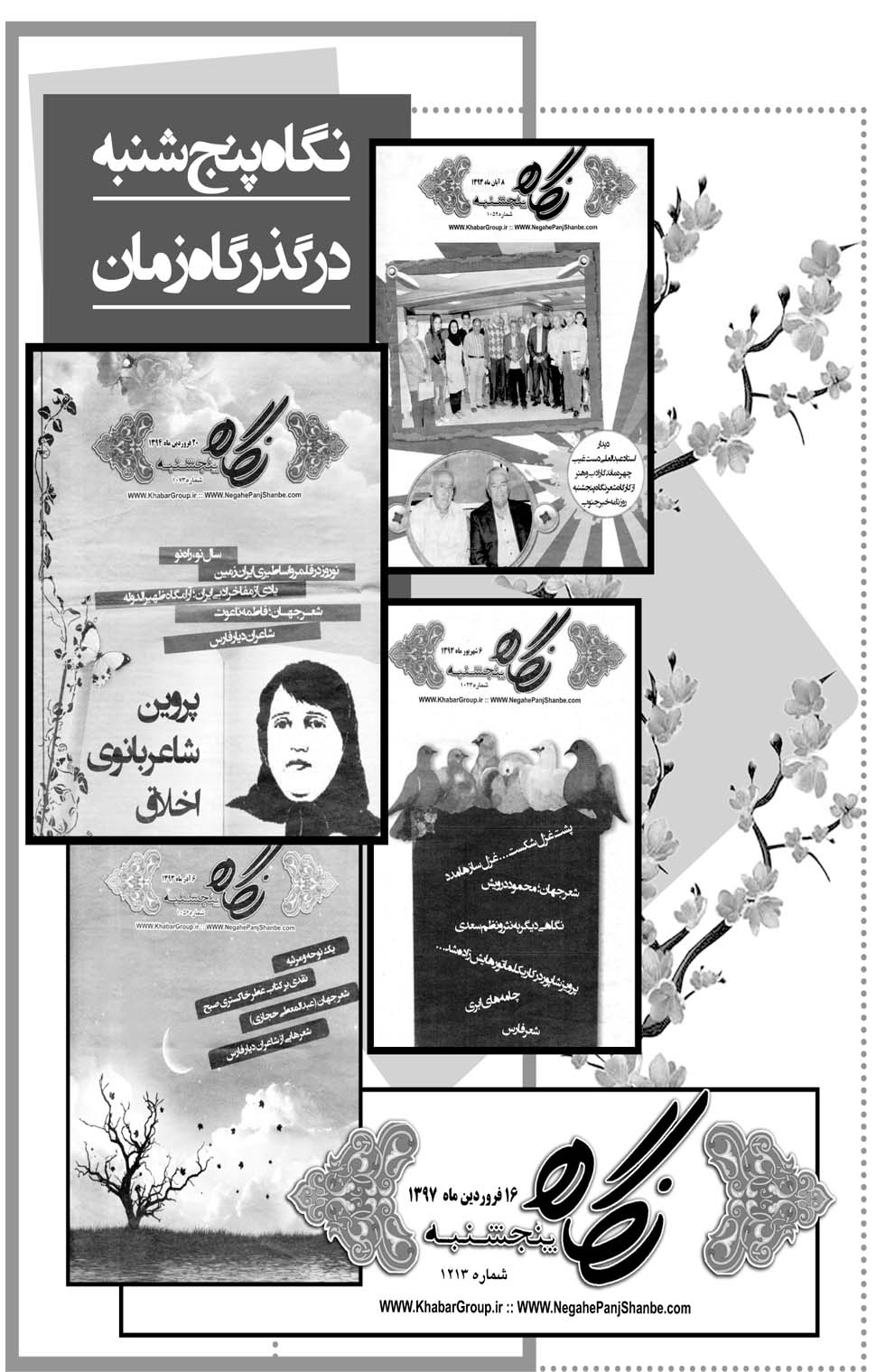 مشاهده صفحه ۲۹ روزنامه خبرجنوب تاریخ ۱۶  سال ۱۳۹۷