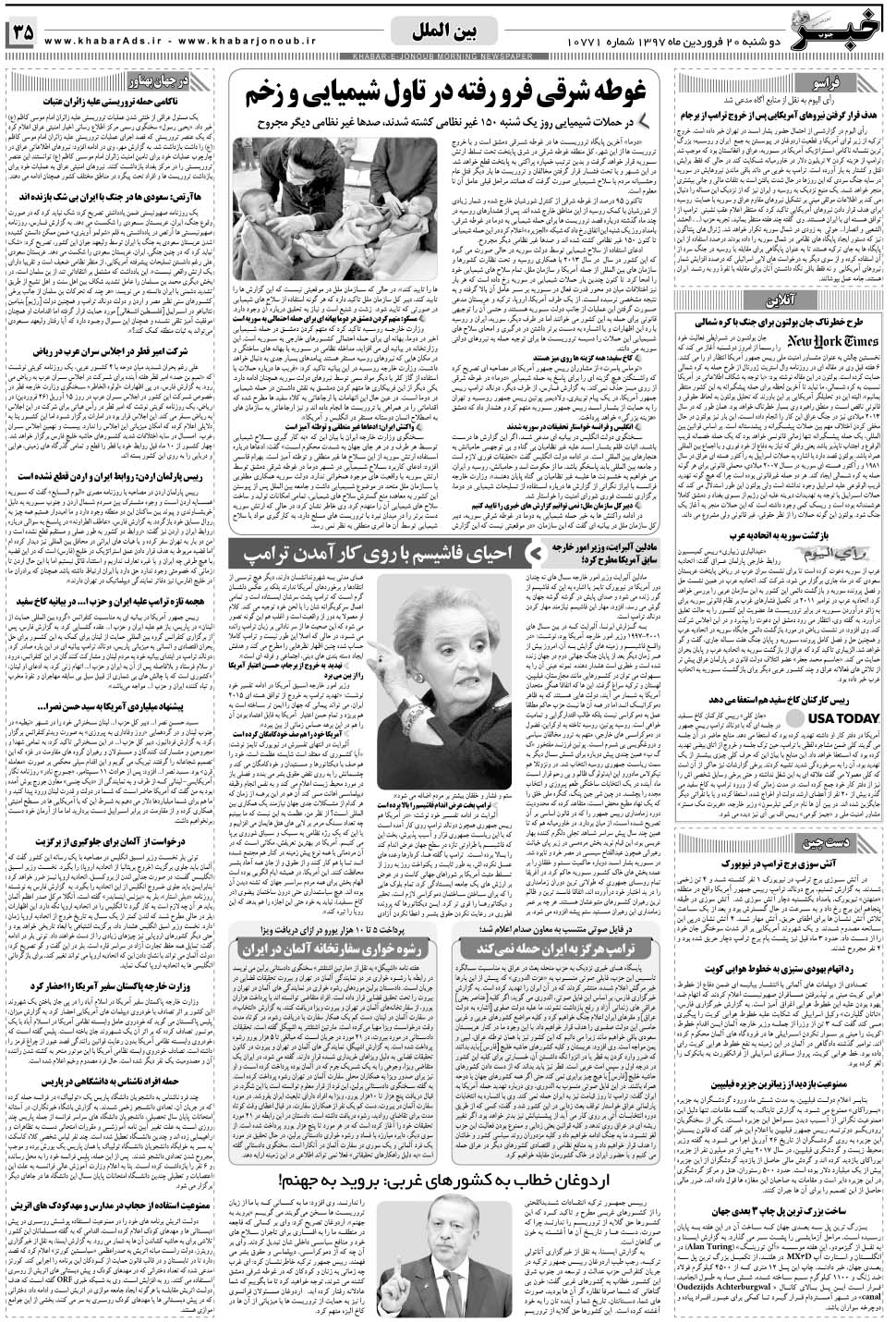 مشاهده صفحه ۳۵ روزنامه خبرجنوب تاریخ ۲۰  سال ۱۳۹۷
