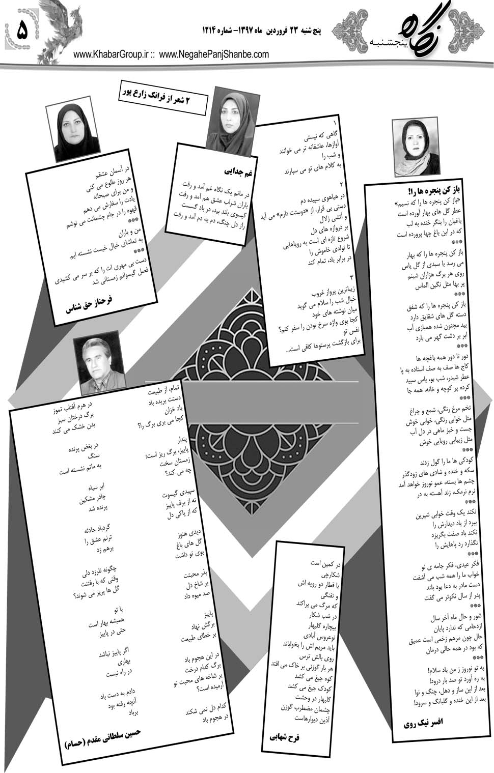 مشاهده صفحه ۳۷ روزنامه خبرجنوب تاریخ ۲۳  سال ۱۳۹۷