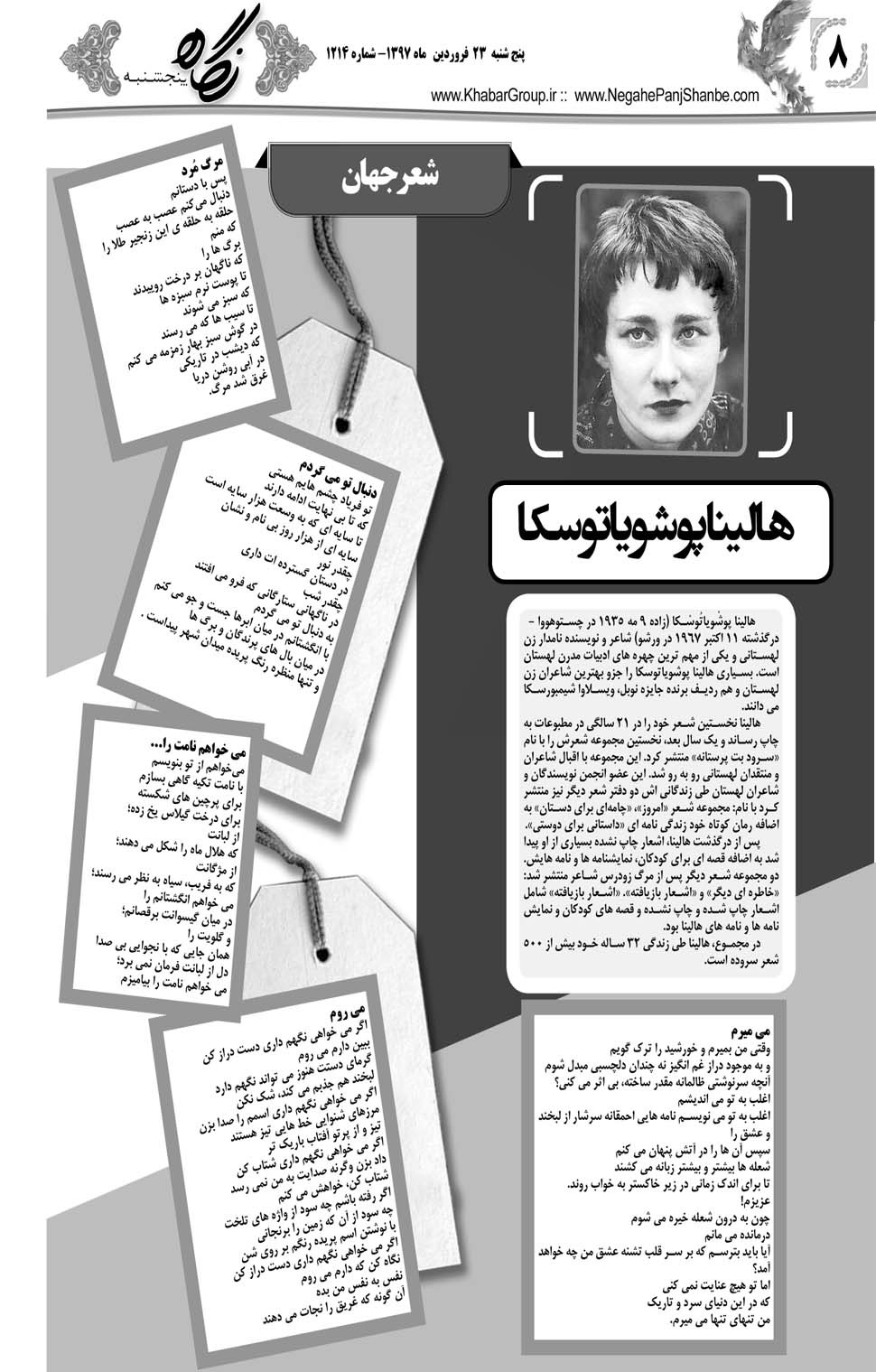 مشاهده صفحه ۴۰ روزنامه خبرجنوب تاریخ ۲۳  سال ۱۳۹۷