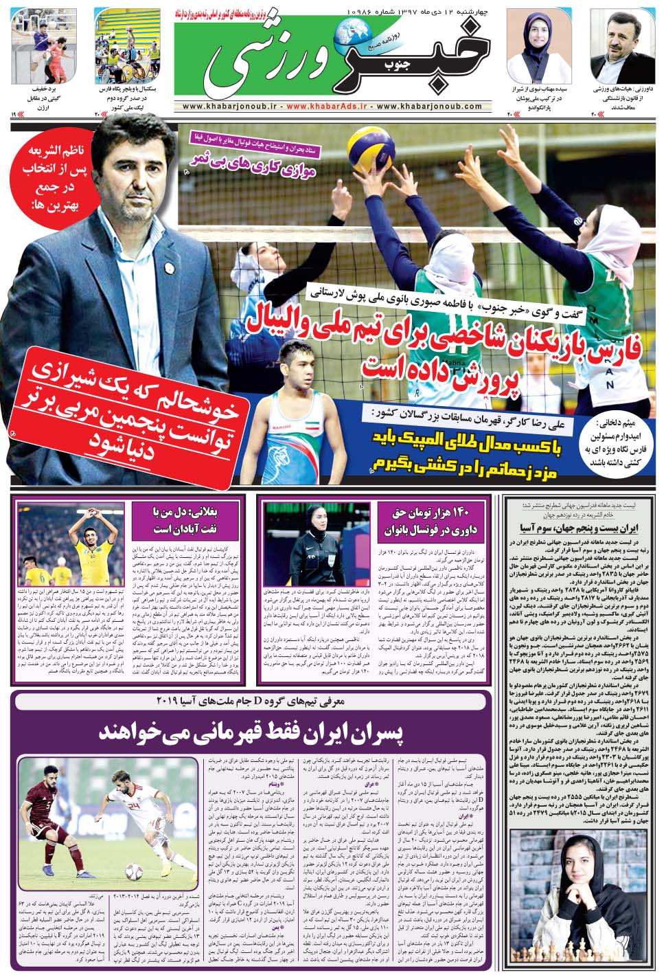 مشاهده صفحه ۹ روزنامه خبرجنوب تاریخ ۱۲ دی سال ۱۳۹۷
