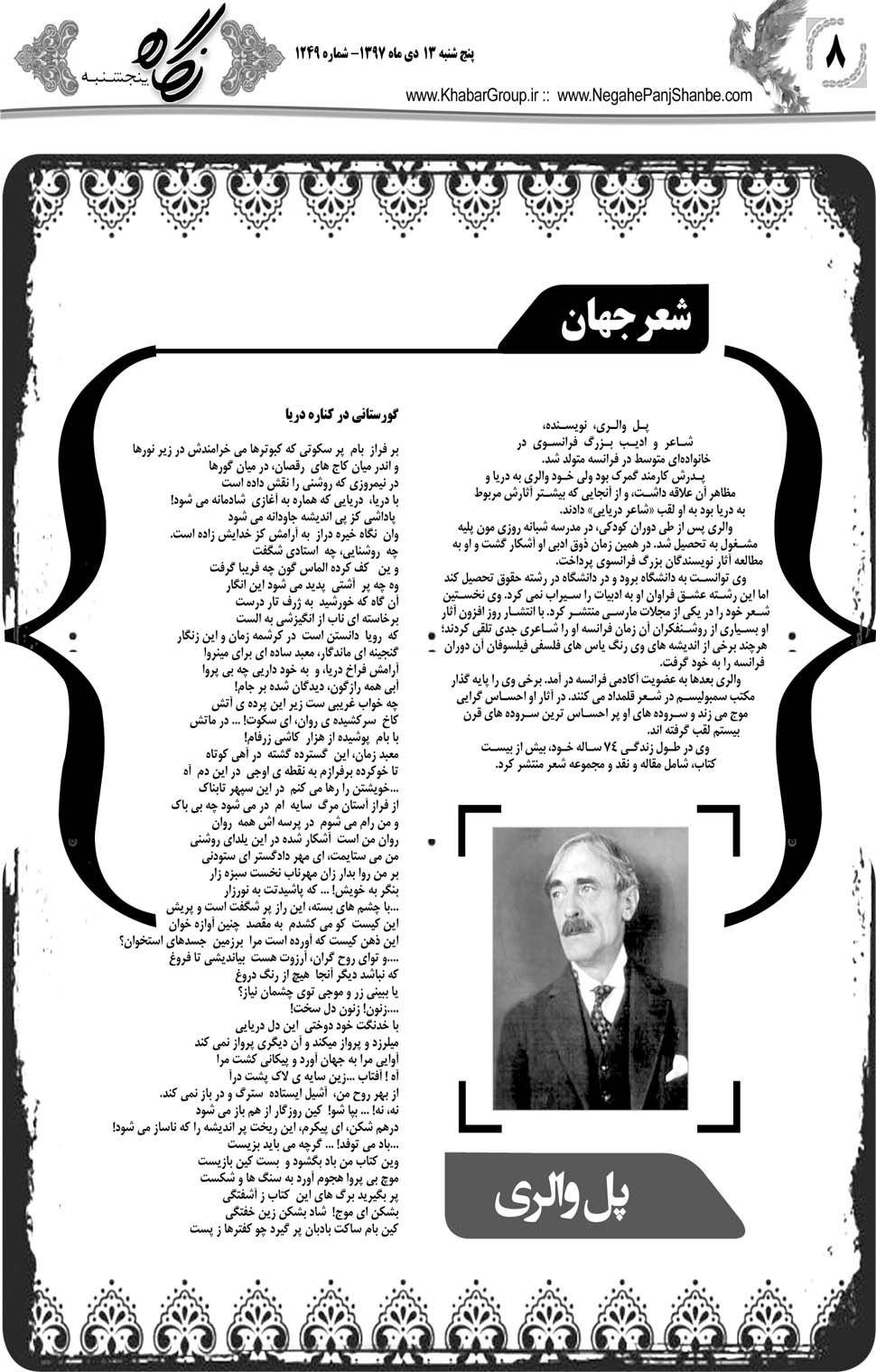 مشاهده صفحه ۳۶ روزنامه خبرجنوب تاریخ ۱۳ دی سال ۱۳۹۷