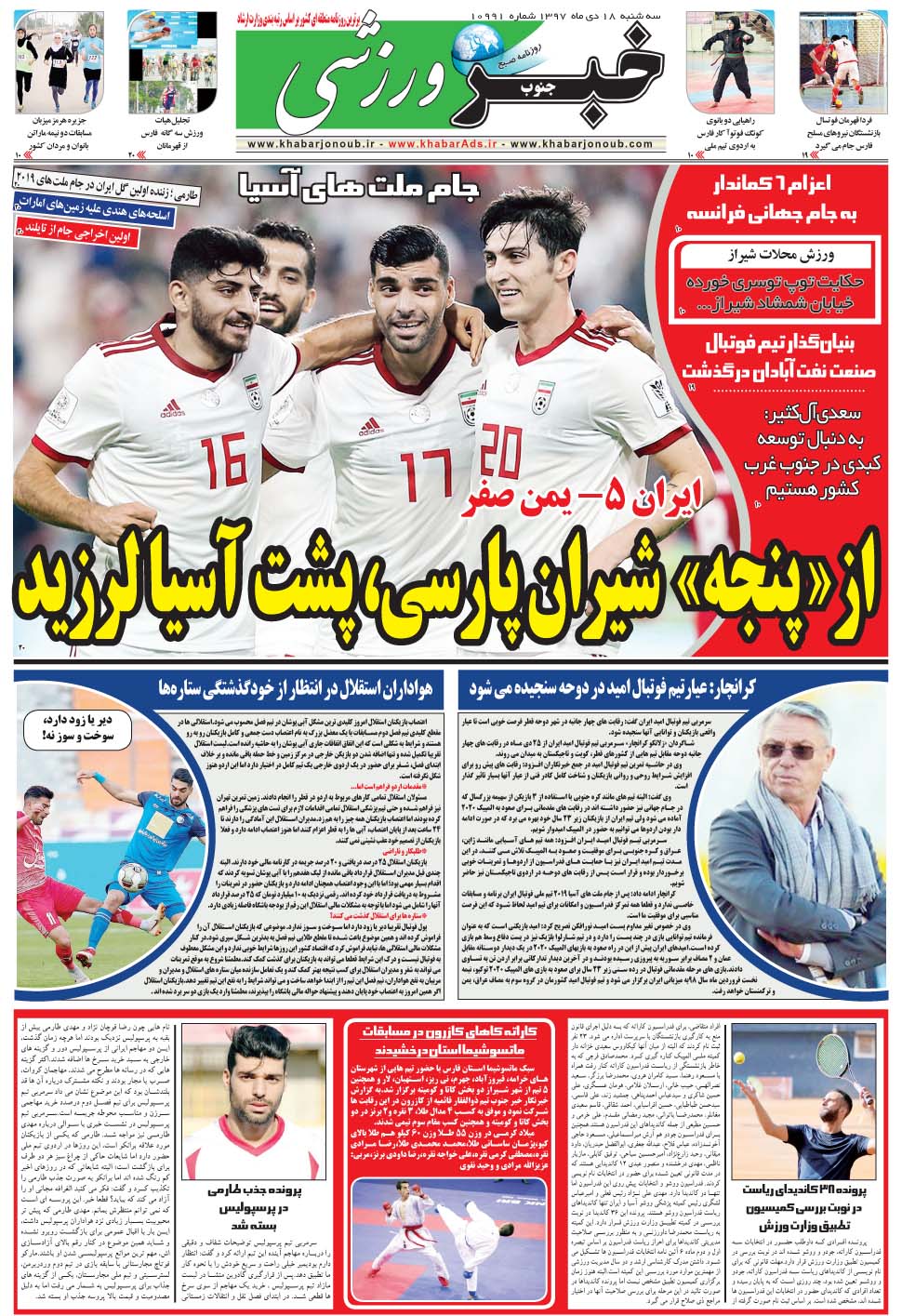 مشاهده صفحه ۹ روزنامه خبرجنوب تاریخ ۱۸ دی سال ۱۳۹۷