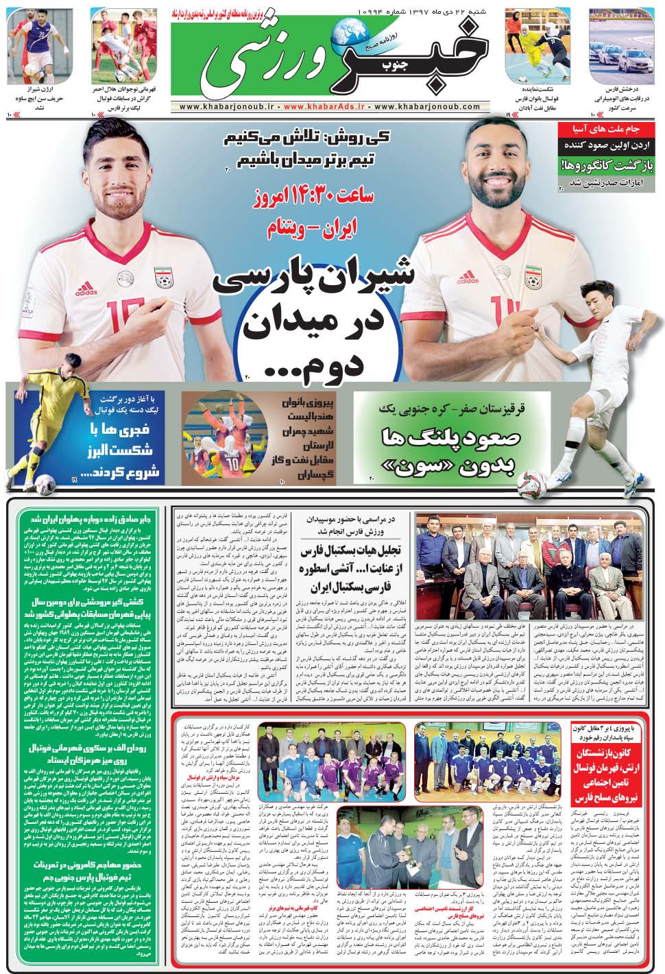 مشاهده صفحه ۹ روزنامه خبرجنوب تاریخ ۲۲ دی سال ۱۳۹۷