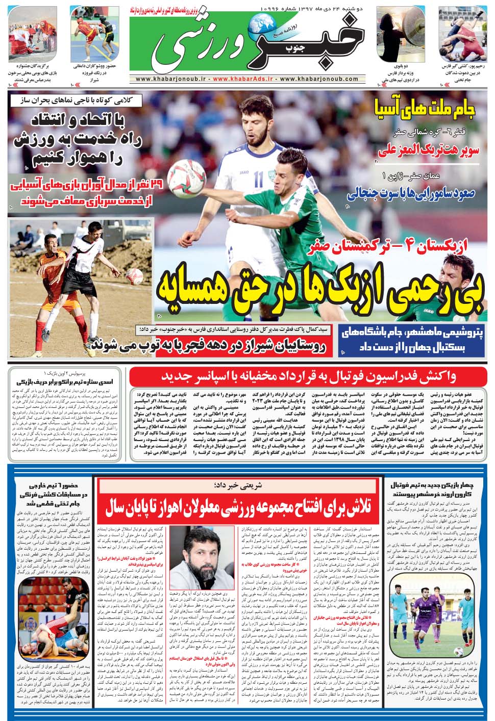 مشاهده صفحه ۹ روزنامه خبرجنوب تاریخ ۲۴ دی سال ۱۳۹۷