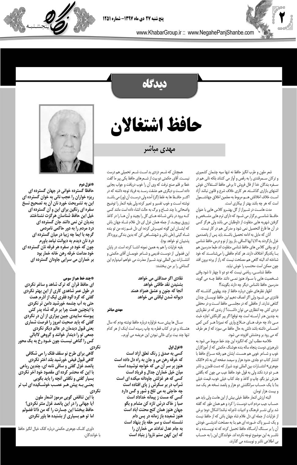مشاهده صفحه ۳۰ روزنامه خبرجنوب تاریخ ۲۷ دی سال ۱۳۹۷