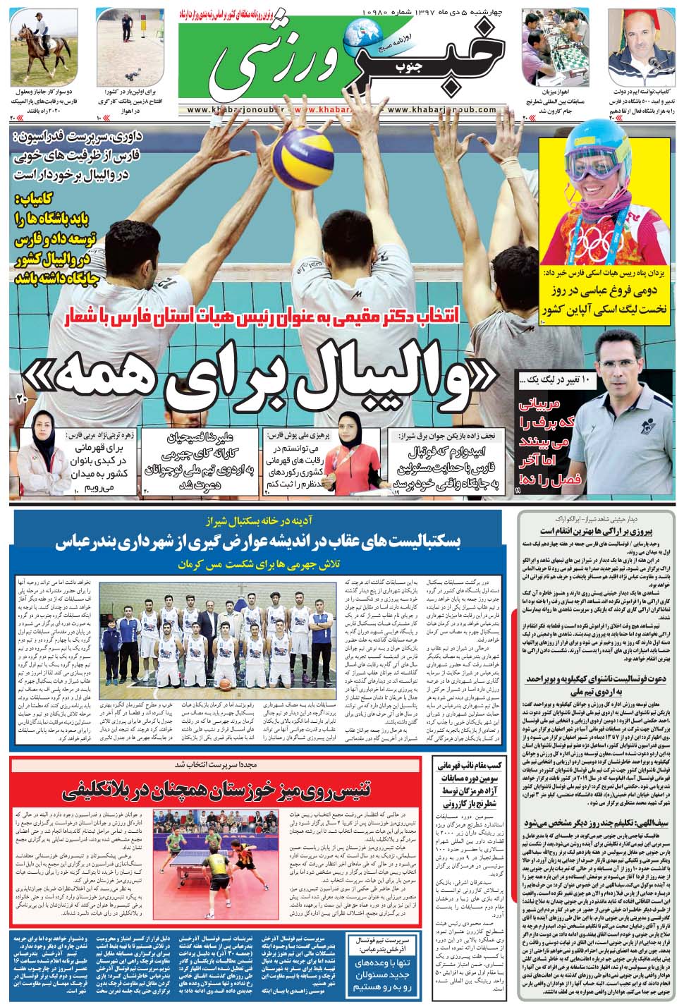 مشاهده صفحه ۹ روزنامه خبرجنوب تاریخ ۵ دی سال ۱۳۹۷