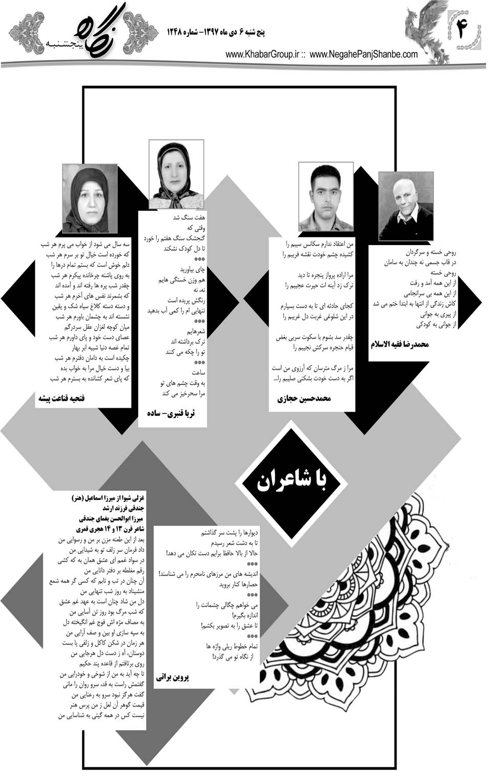 مشاهده صفحه ۳۲ روزنامه خبرجنوب تاریخ ۶ دی سال ۱۳۹۷