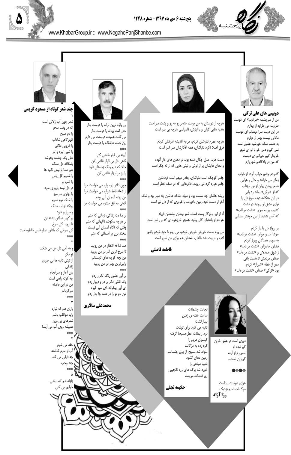 مشاهده صفحه ۳۳ روزنامه خبرجنوب تاریخ ۶ دی سال ۱۳۹۷