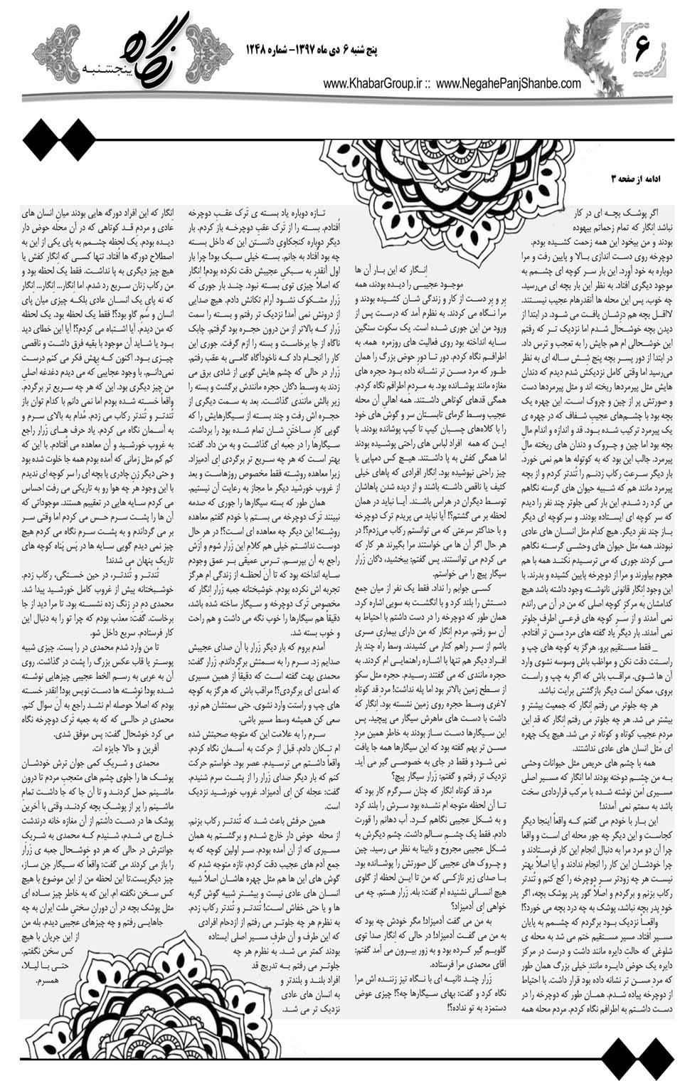 مشاهده صفحه ۳۴ روزنامه خبرجنوب تاریخ ۶ دی سال ۱۳۹۷