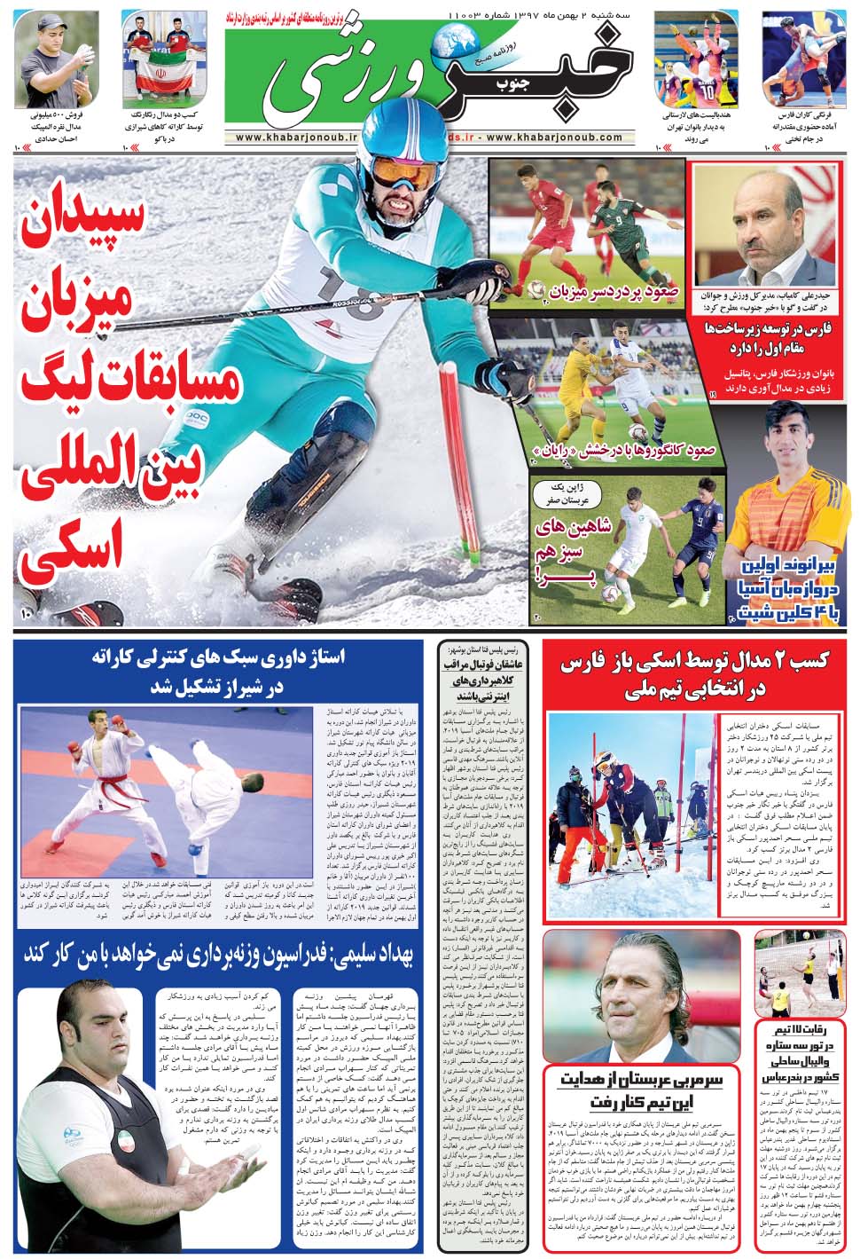 مشاهده صفحه ۹ روزنامه خبرجنوب تاریخ ۲ بهمن سال ۱۳۹۷