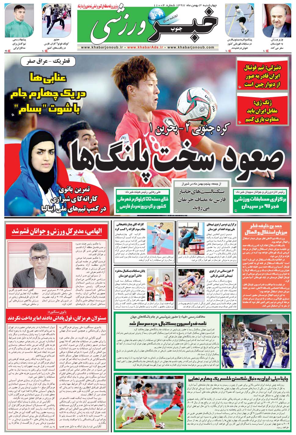 مشاهده صفحه ۹ روزنامه خبرجنوب تاریخ ۳ بهمن سال ۱۳۹۷
