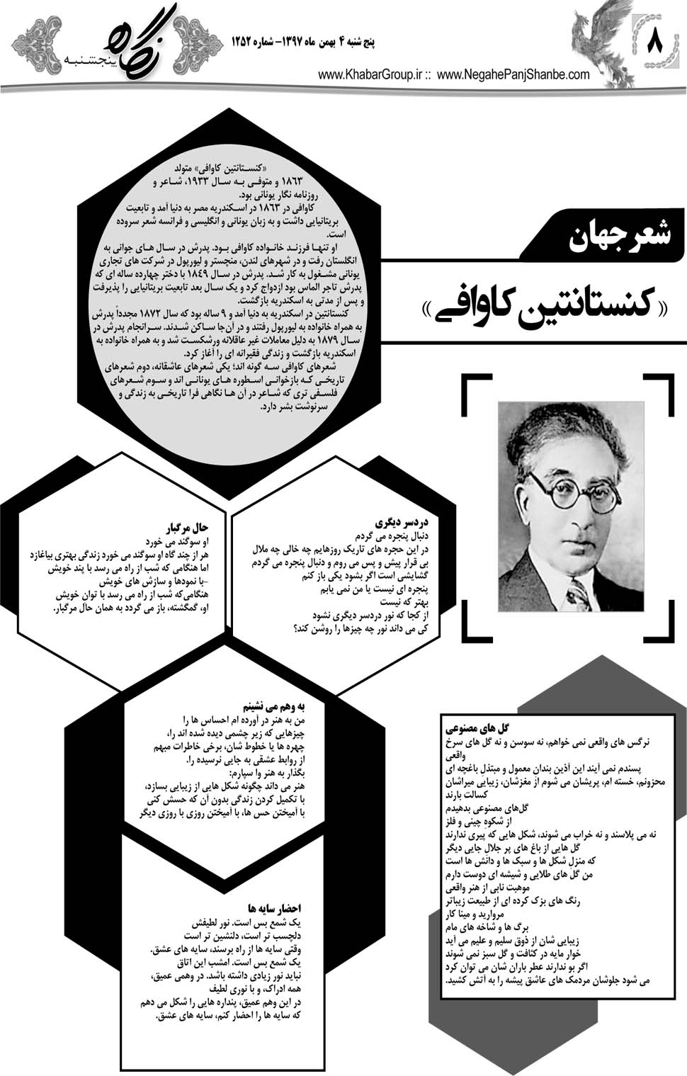 مشاهده صفحه ۳۶ روزنامه خبرجنوب تاریخ ۴ بهمن سال ۱۳۹۷