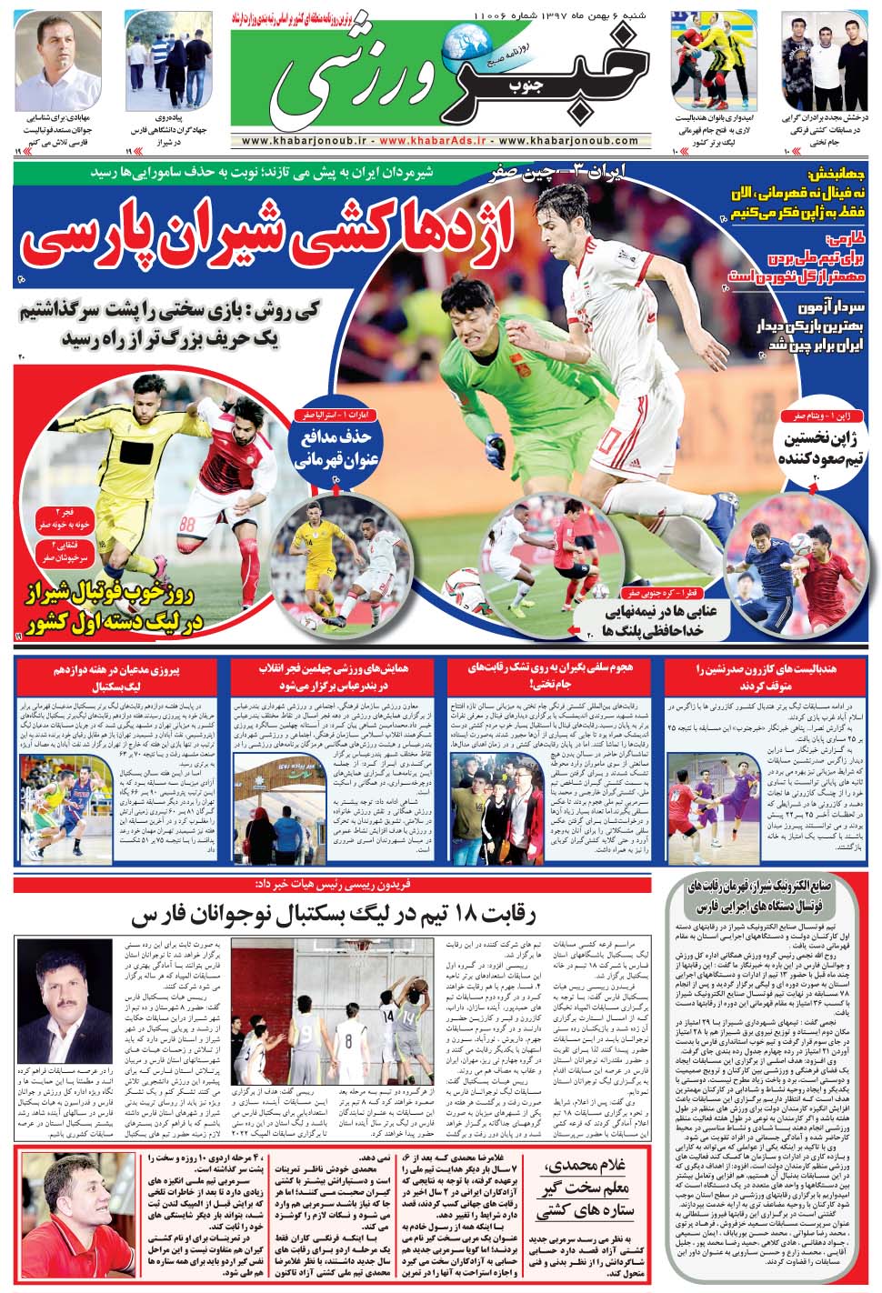 مشاهده صفحه ۹ روزنامه خبرجنوب تاریخ ۶ بهمن سال ۱۳۹۷