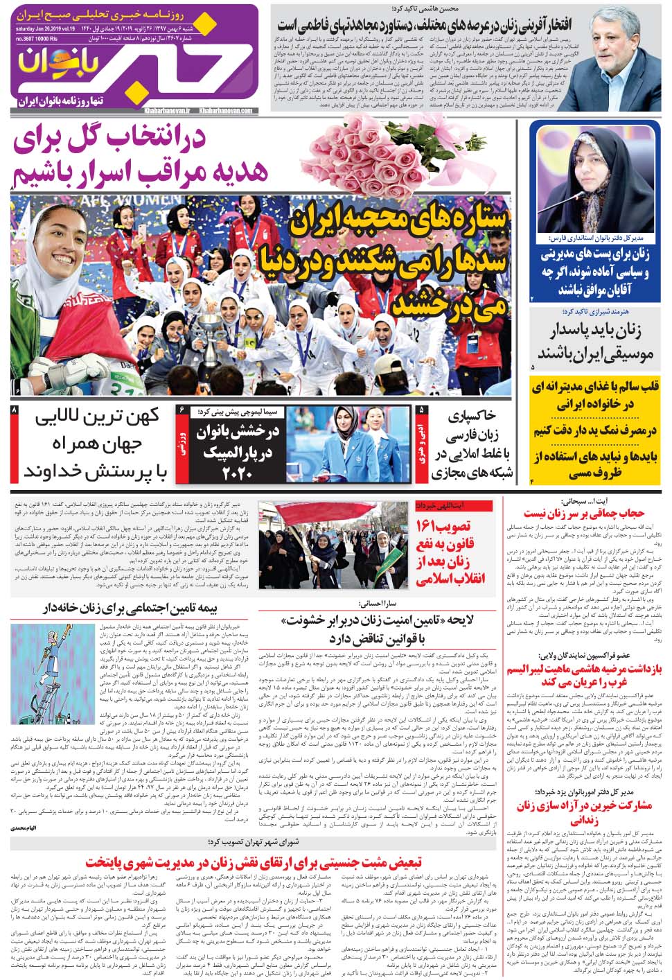مشاهده صفحه ۲۹ روزنامه خبرجنوب تاریخ ۶ بهمن سال ۱۳۹۷