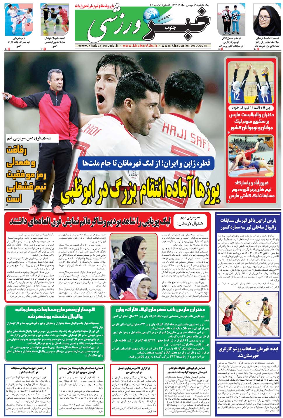 مشاهده صفحه ۹ روزنامه خبرجنوب تاریخ ۷ بهمن سال ۱۳۹۷