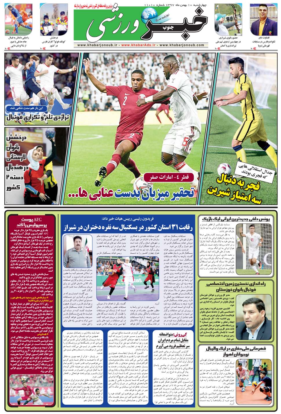 مشاهده صفحه ۹ روزنامه خبرجنوب تاریخ ۱۰ بهمن سال ۱۳۹۷
