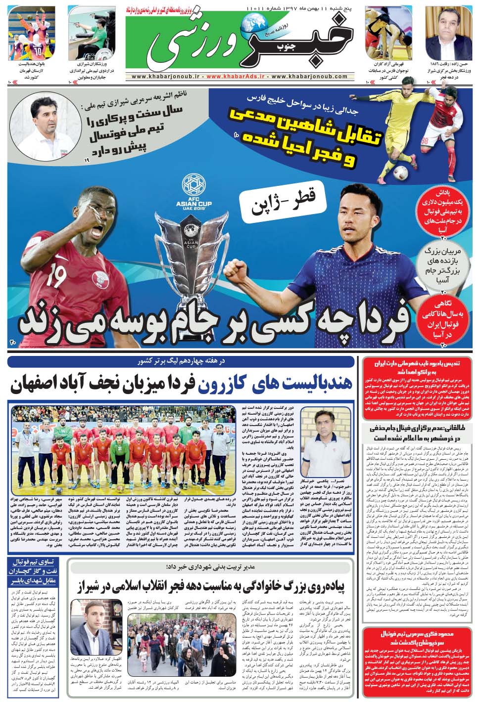 مشاهده صفحه ۹ روزنامه خبرجنوب تاریخ ۱۱ بهمن سال ۱۳۹۷