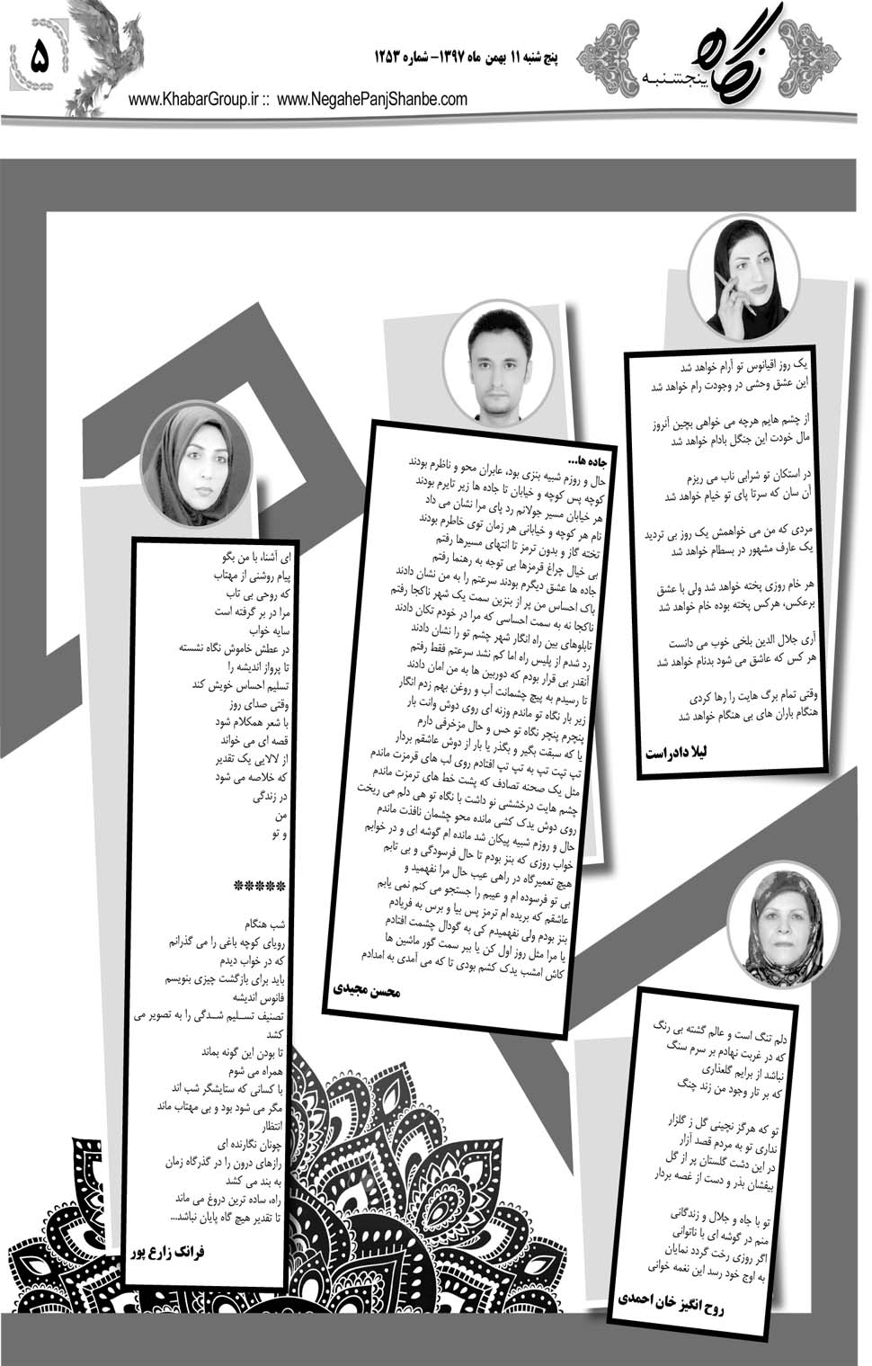 مشاهده صفحه ۳۳ روزنامه خبرجنوب تاریخ ۱۱ بهمن سال ۱۳۹۷