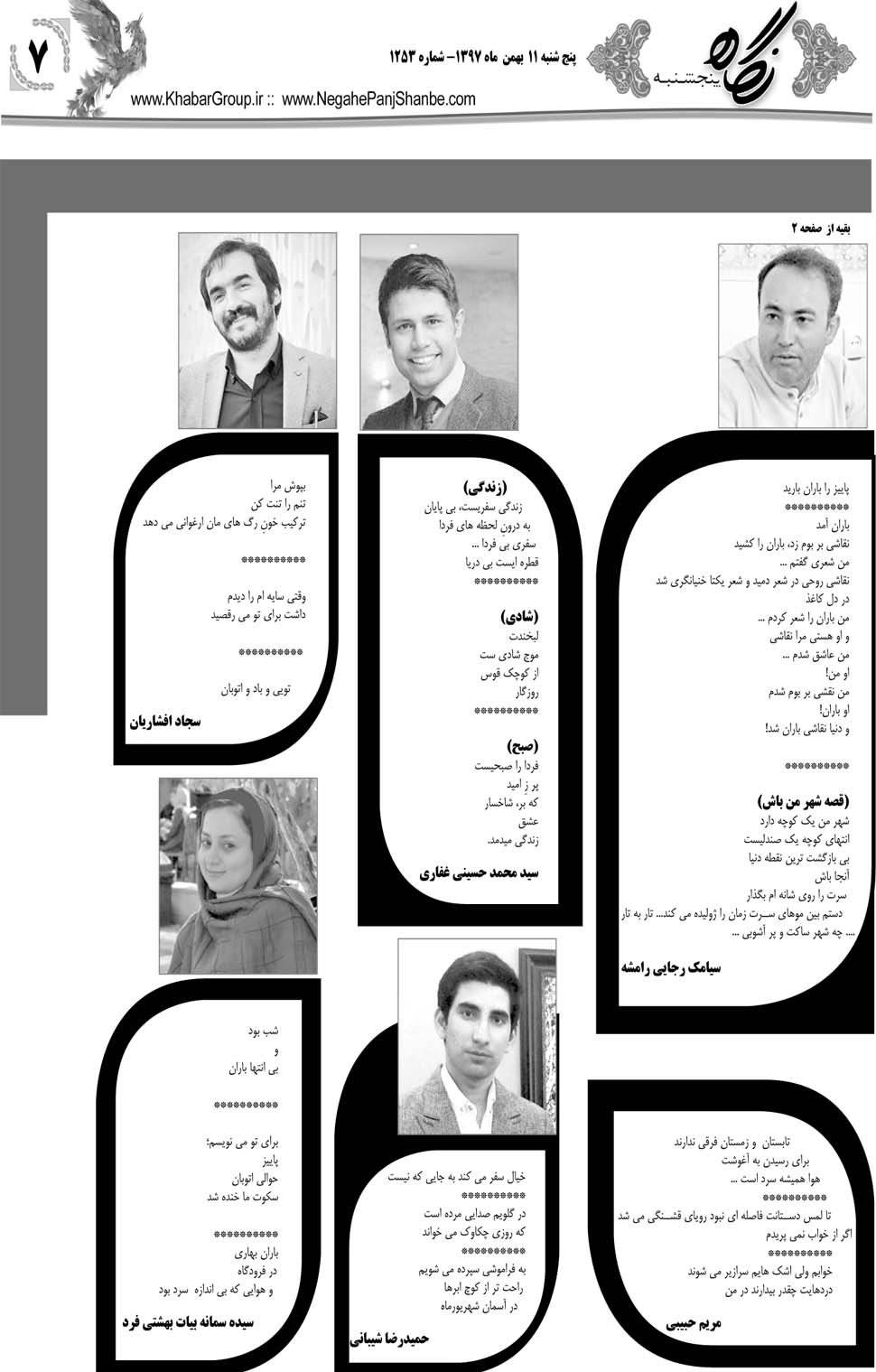 مشاهده صفحه ۳۵ روزنامه خبرجنوب تاریخ ۱۱ بهمن سال ۱۳۹۷