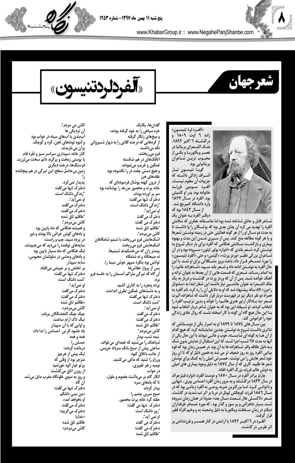 مشاهده صفحه ۳۶ روزنامه خبرجنوب تاریخ ۱۱ بهمن سال ۱۳۹۷