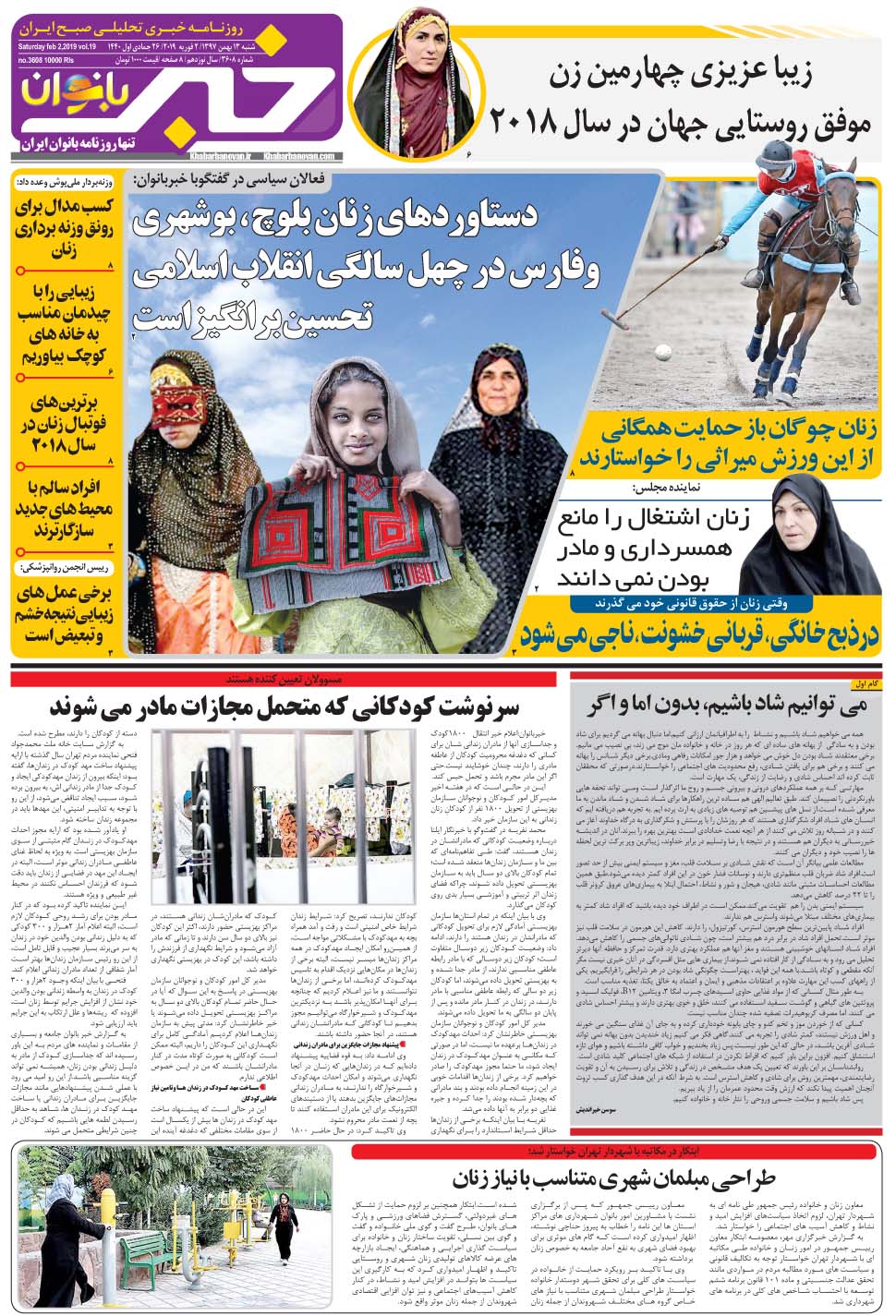مشاهده صفحه ۳۳ روزنامه خبرجنوب تاریخ ۱۳ بهمن سال ۱۳۹۷