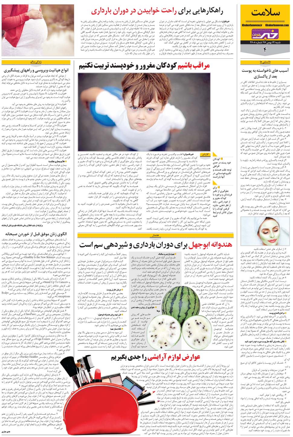 مشاهده صفحه ۳۶ روزنامه خبرجنوب تاریخ ۱۳ بهمن سال ۱۳۹۷