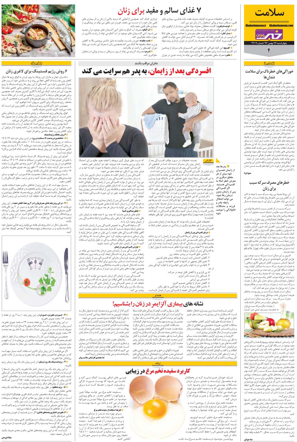 مشاهده صفحه ۳۲ روزنامه خبرجنوب تاریخ ۱۷ بهمن سال ۱۳۹۷