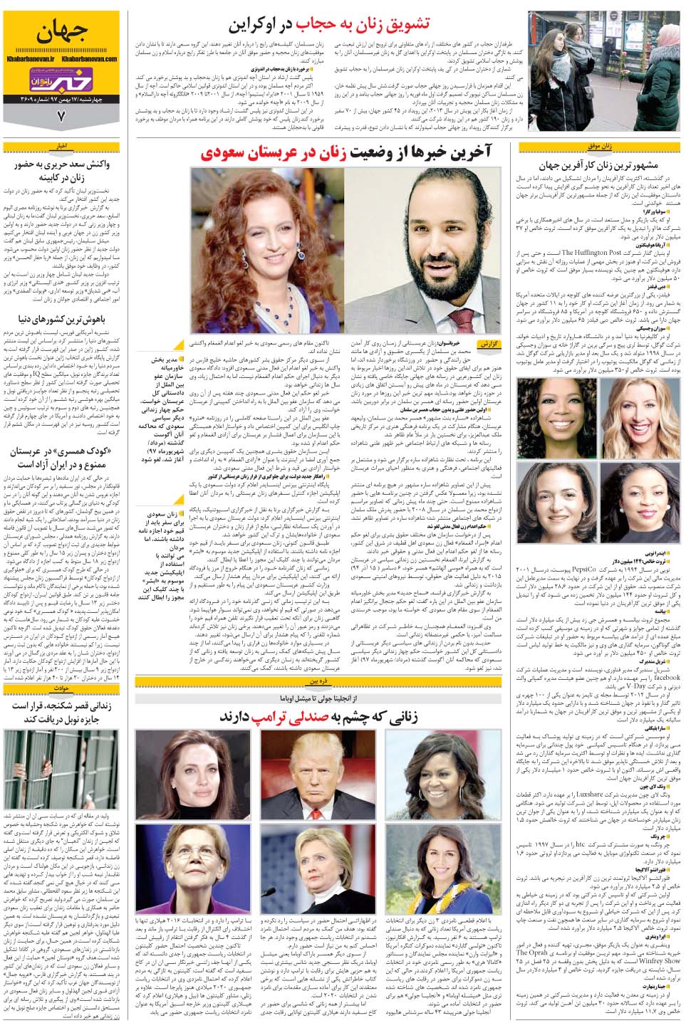 مشاهده صفحه ۳۵ روزنامه خبرجنوب تاریخ ۱۷ بهمن سال ۱۳۹۷