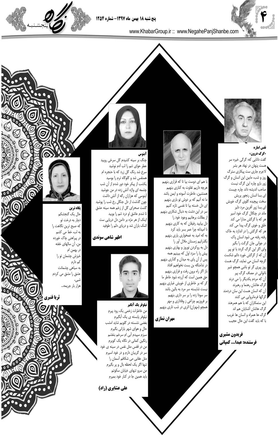 مشاهده صفحه ۳۲ روزنامه خبرجنوب تاریخ ۱۸ بهمن سال ۱۳۹۷
