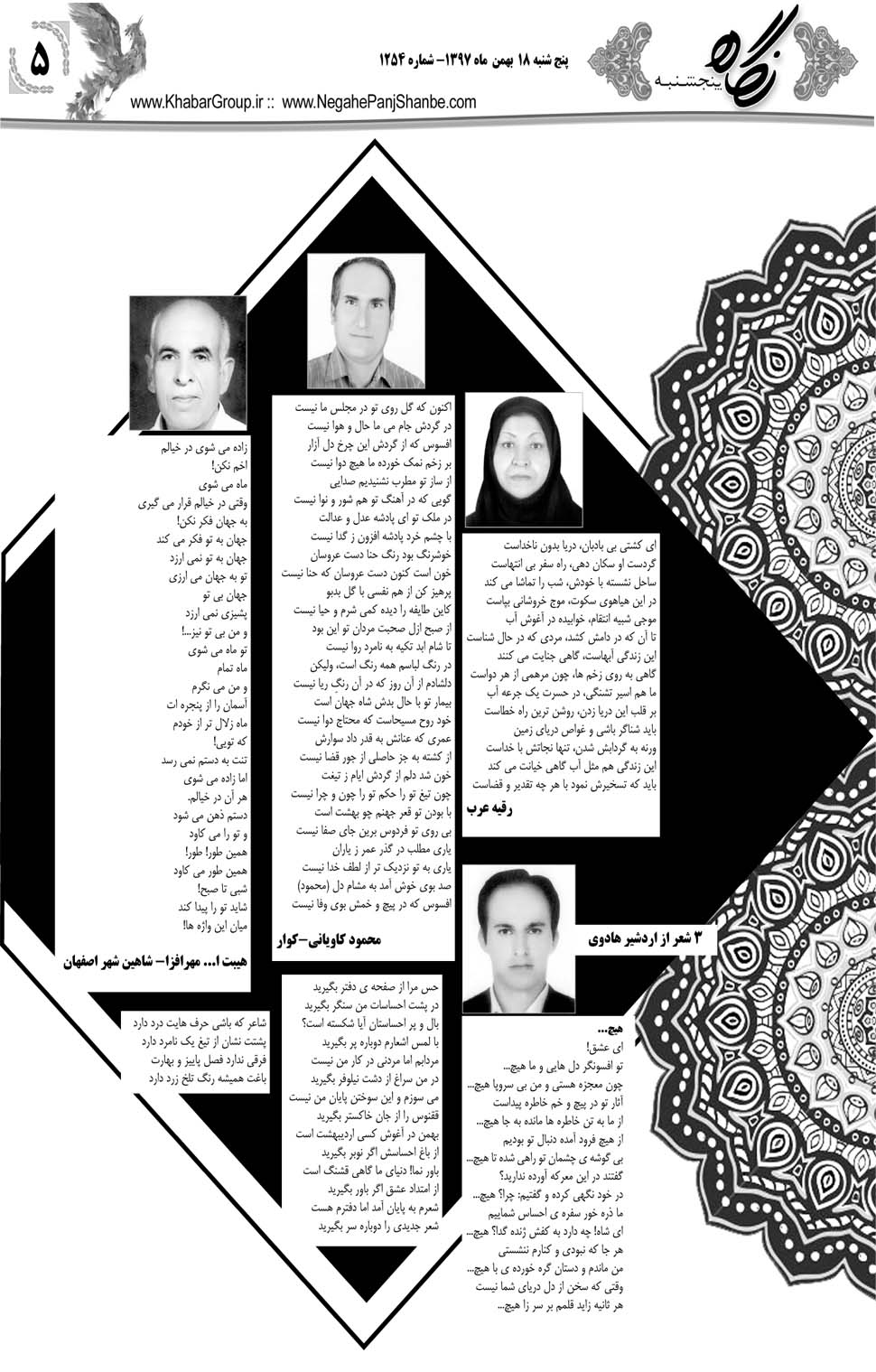 مشاهده صفحه ۳۳ روزنامه خبرجنوب تاریخ ۱۸ بهمن سال ۱۳۹۷