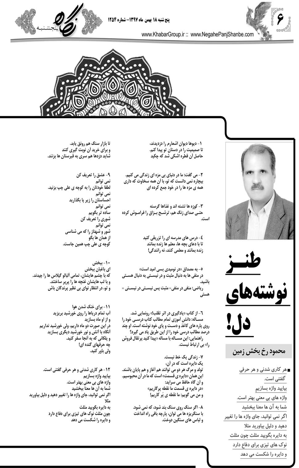 مشاهده صفحه ۳۴ روزنامه خبرجنوب تاریخ ۱۸ بهمن سال ۱۳۹۷