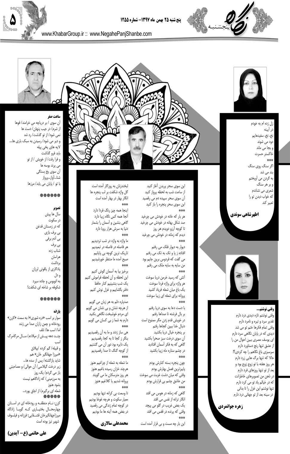 مشاهده صفحه ۳۳ روزنامه خبرجنوب تاریخ ۲۵ بهمن سال ۱۳۹۷