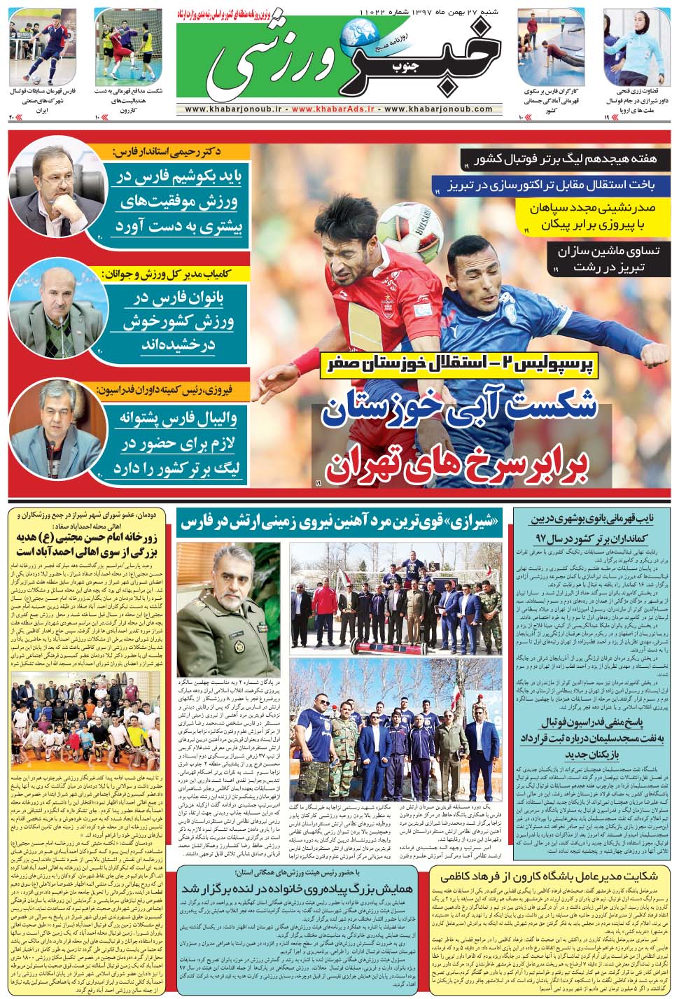 مشاهده صفحه ۹ روزنامه خبرجنوب تاریخ ۲۷ بهمن سال ۱۳۹۷