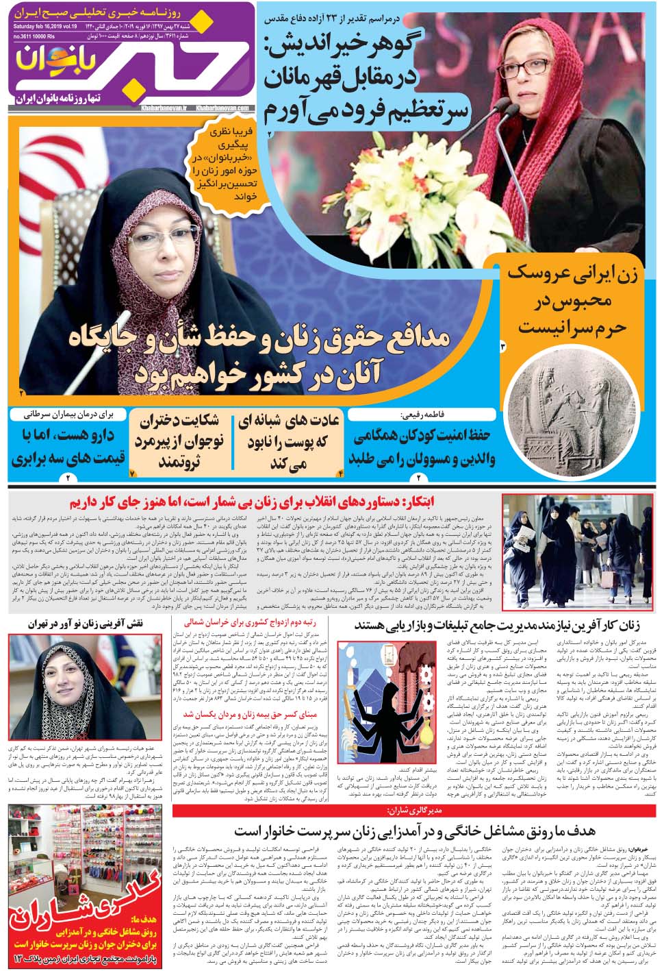 مشاهده صفحه ۲۹ روزنامه خبرجنوب تاریخ ۲۷ بهمن سال ۱۳۹۷