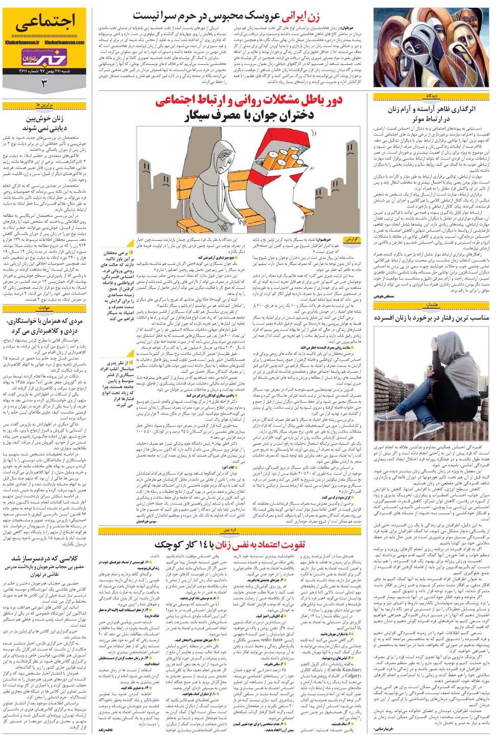 مشاهده صفحه ۳۱ روزنامه خبرجنوب تاریخ ۲۷ بهمن سال ۱۳۹۷